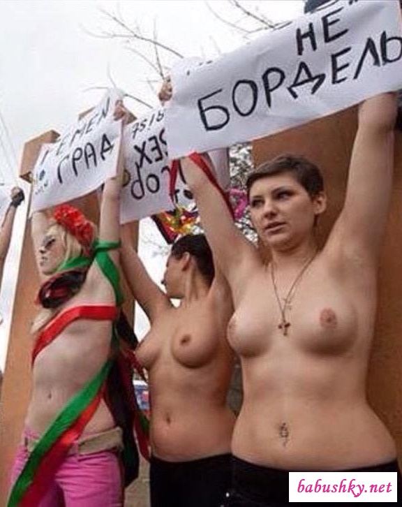 Фото голых людей устроивших пикантный митинг на улице